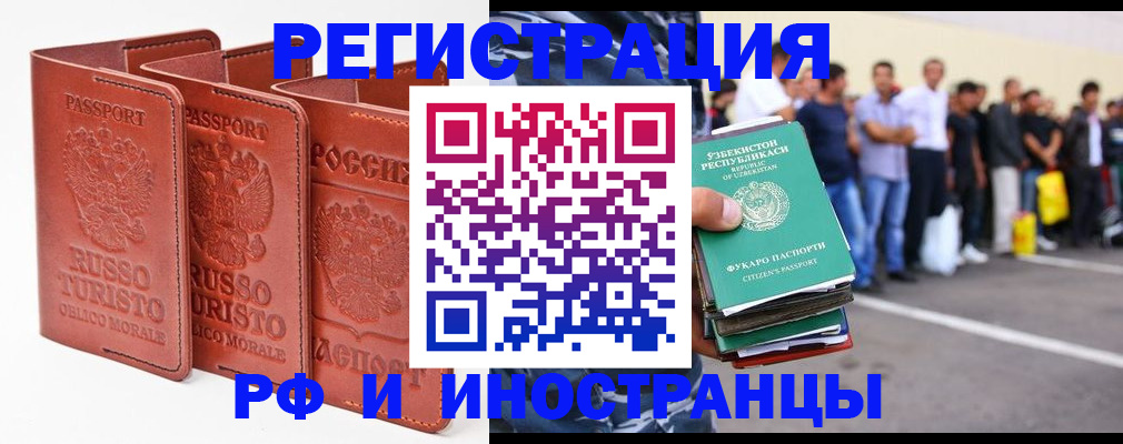временная регистрация госуслуги в Темрюке