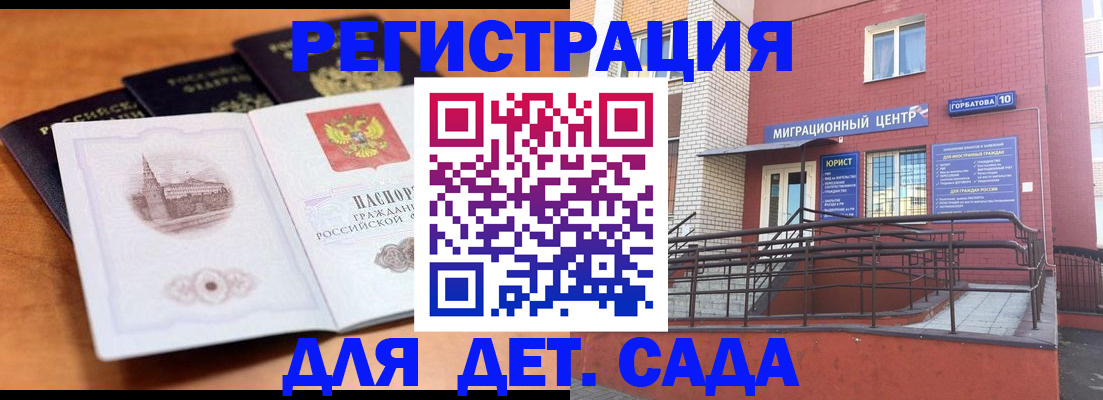 прописка гарантия в Темрюке